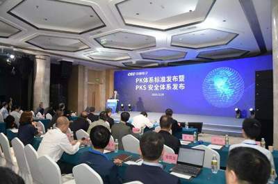 中國電子發(fā)布國內(nèi)首個(gè)計(jì)算機(jī)軟硬件基礎(chǔ)體系標(biāo)準(zhǔn)，推動行業(yè)創(chuàng)新發(fā)展