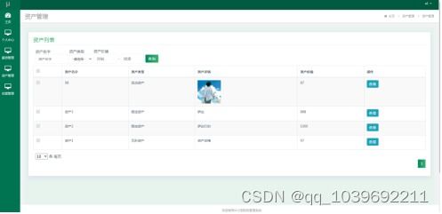 基于SSM框架的中小型企業(yè)財(cái)務(wù)管理系統(tǒng)設(shè)計(jì)與實(shí)現(xiàn)